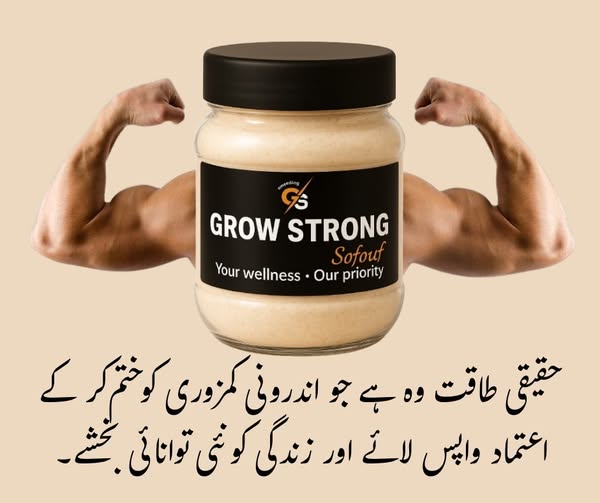 Grow Strong | Physical Power